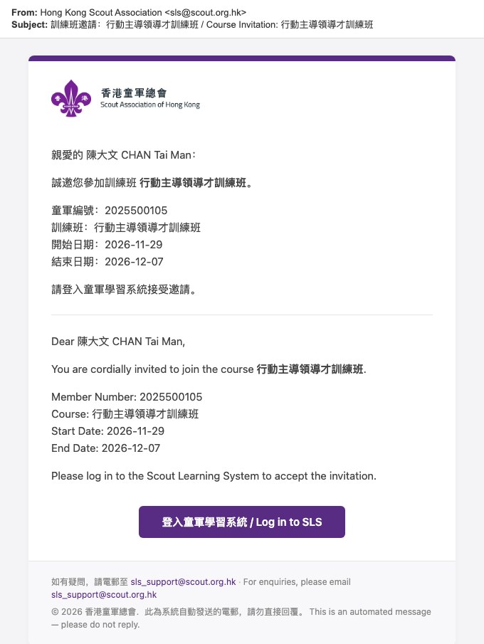 Course invitation email, as sent by SLS
