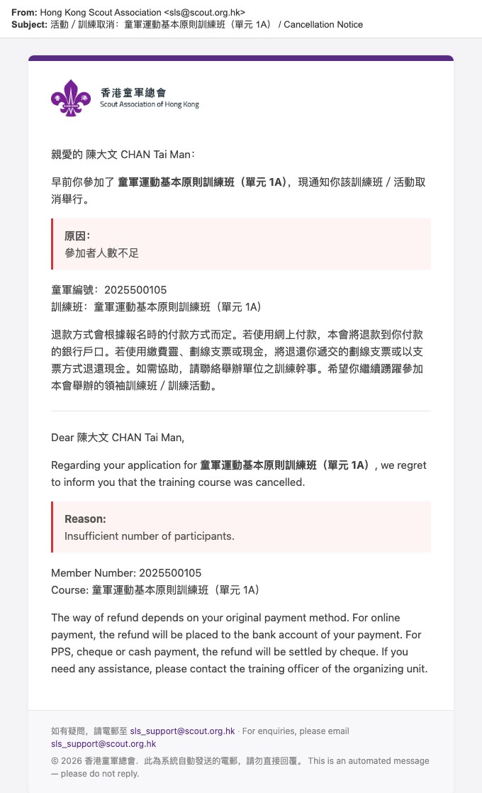 Cancellation notice email, as sent by SLS