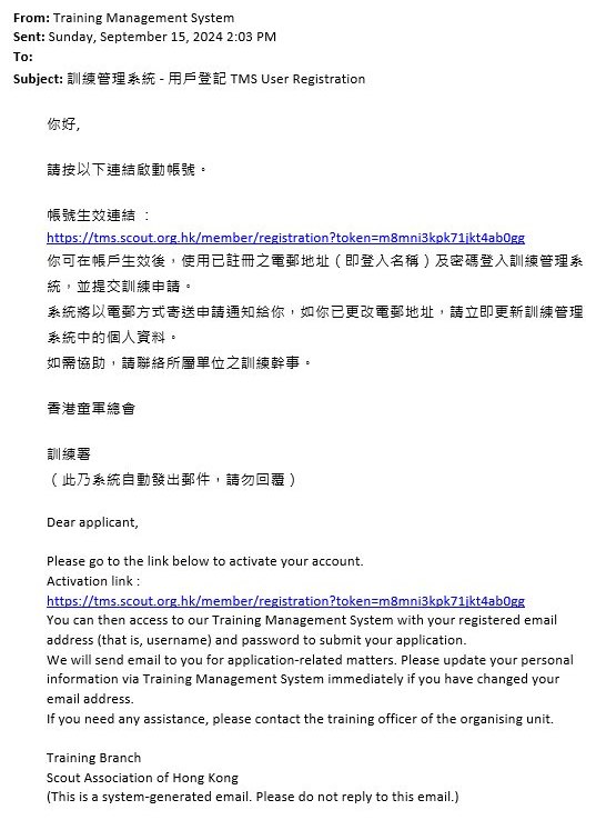 Account registration email