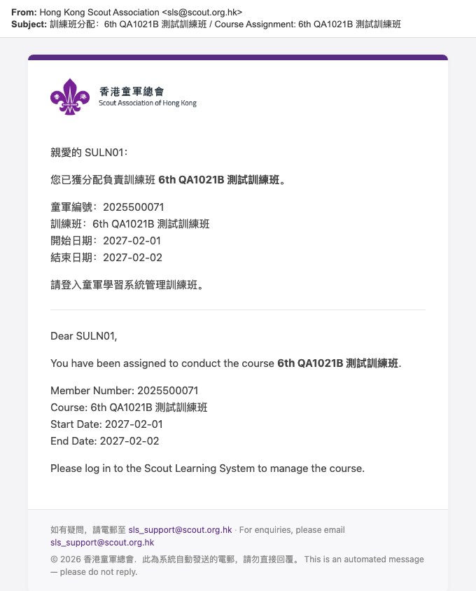 Course assignment email, as sent by SLS