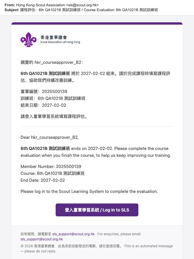 Course evaluation email, as sent by SLS