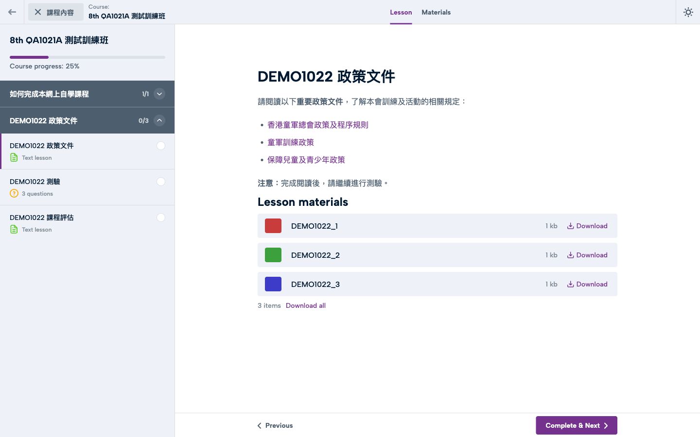 Policy lesson: list links, bold, 3 materials