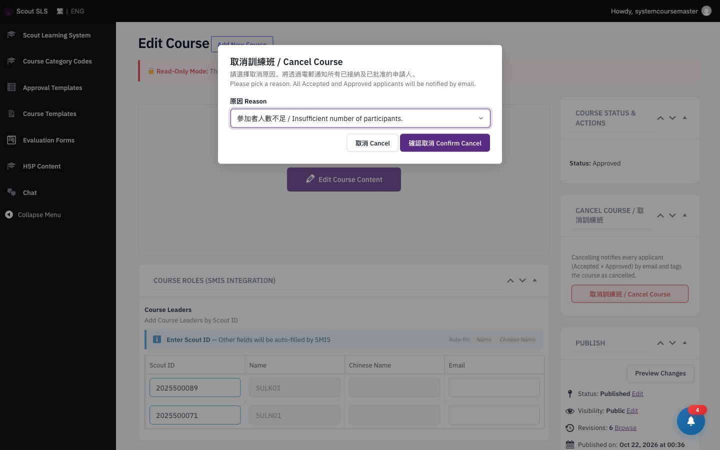 System Course Master: cancel with a reason